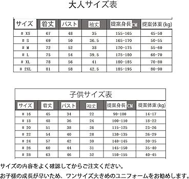 Amazon.co.jp: [EESDCOS] ホーム ユニフォーム バルセロナ